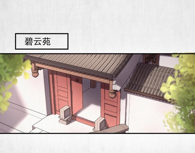 第29话 你怎么偷窥我！4