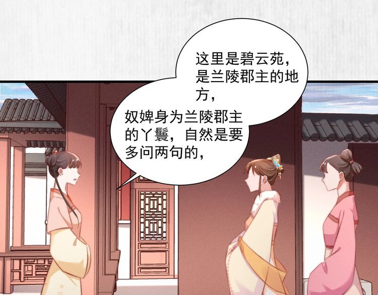 第96话 我打算什么都不做16