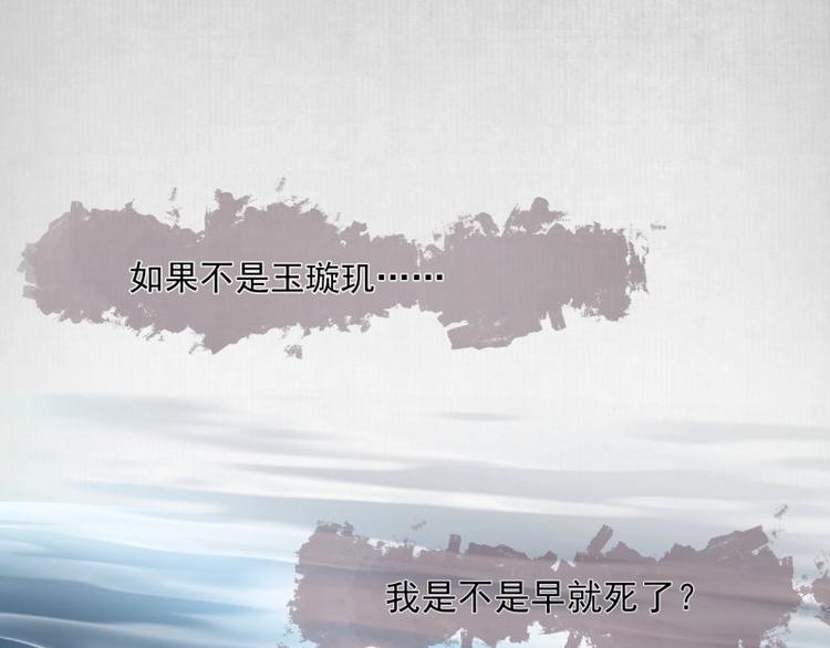 第8话 他知道了我的身份？18