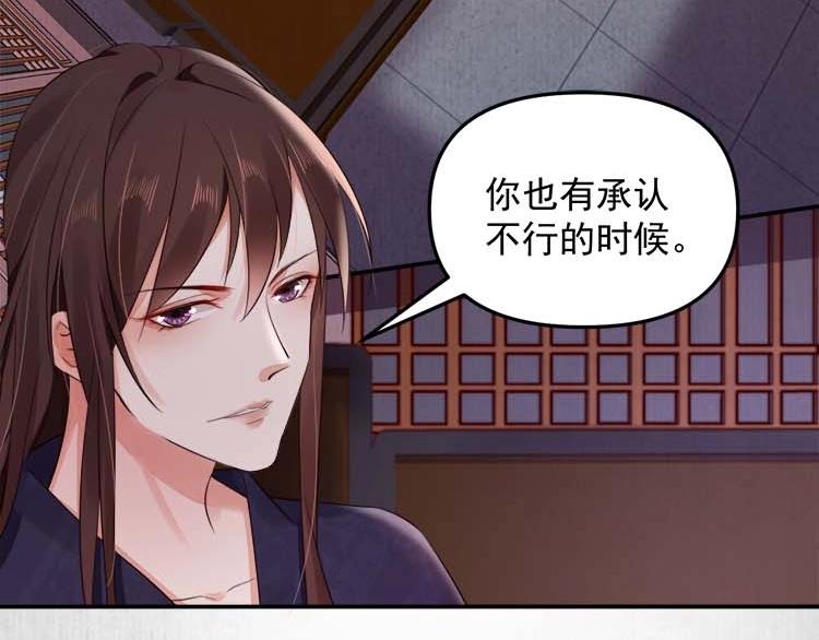 第18话 初吻被太监夺了？53