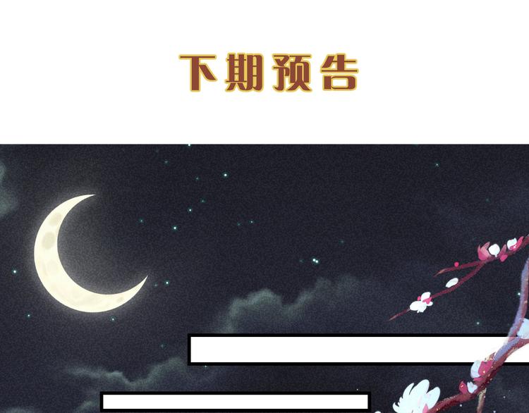 第62话 御前封赏 机会来了87