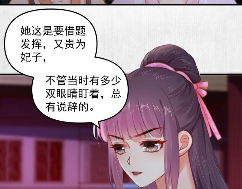 第56话 苏绯色你难逃干系7
