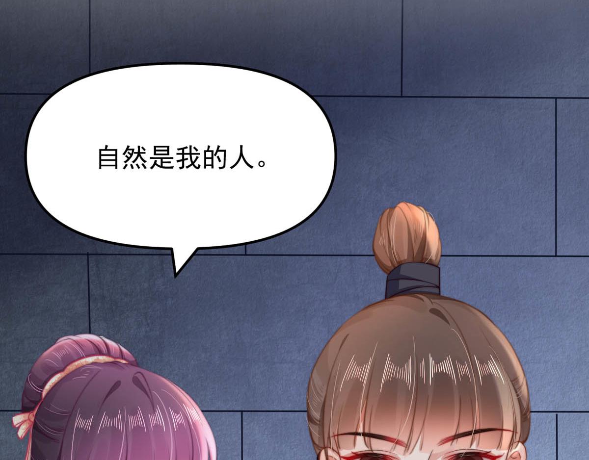 第47话 狱中风云 千岁来袭81
