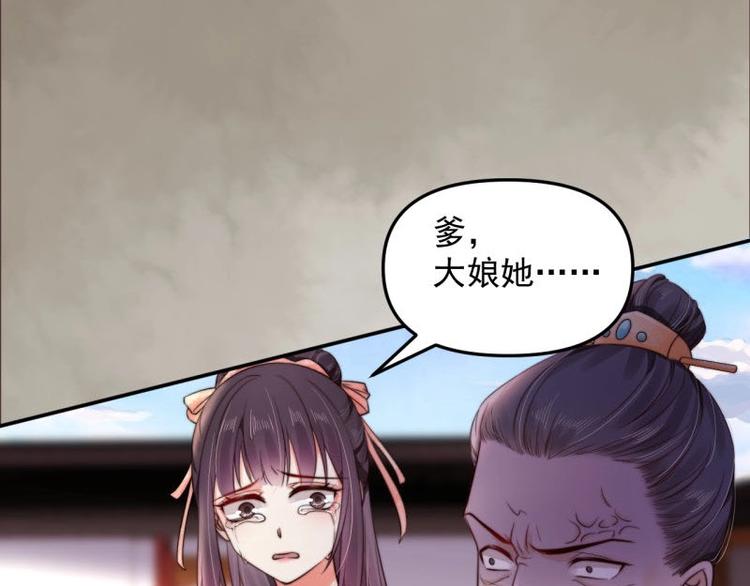 第20话 我爹头顶泛绿29