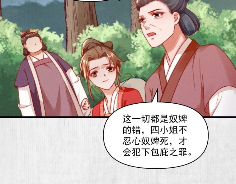 第85话 是我杀的沈公子63