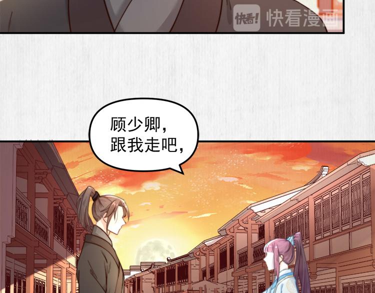 第39话 此人我送你了！56