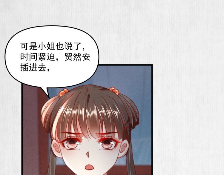第92话 我要这江山易主！63