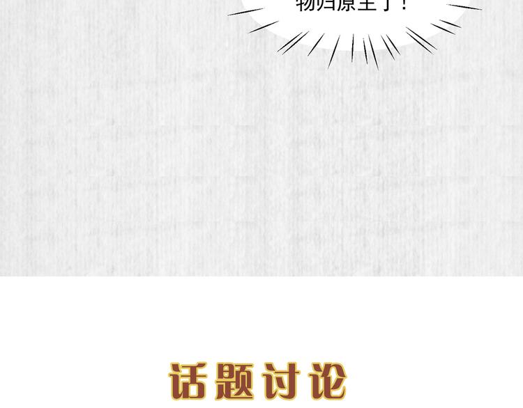 第66话 公然祭奠顾将军？82