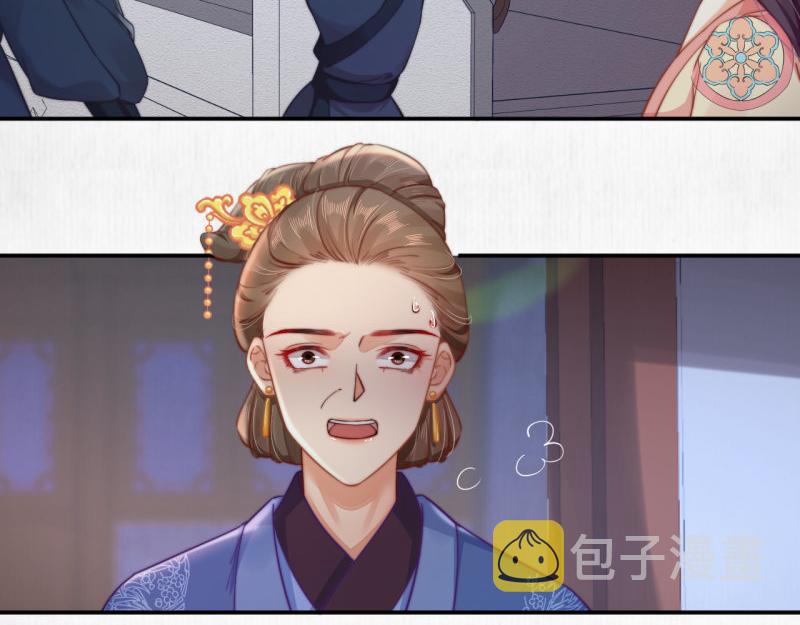 第43话 揍李少 绯色赴宴17