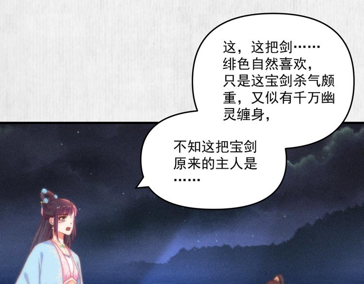 第67话 竟是玄渊剑51
