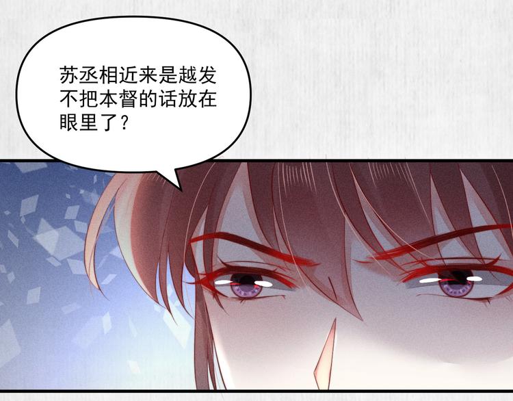 第68话 不许用美人计7