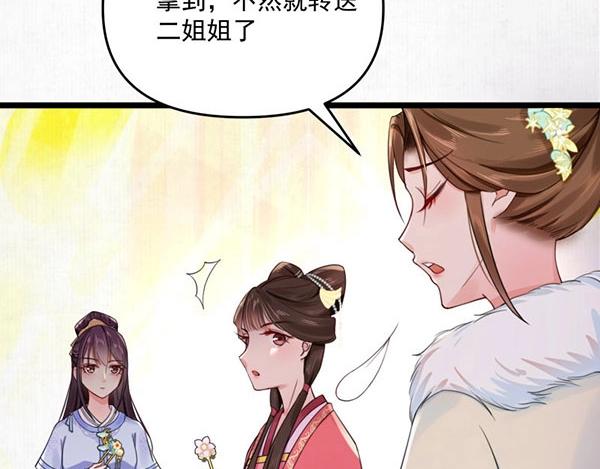第5话 要以身相许吗102