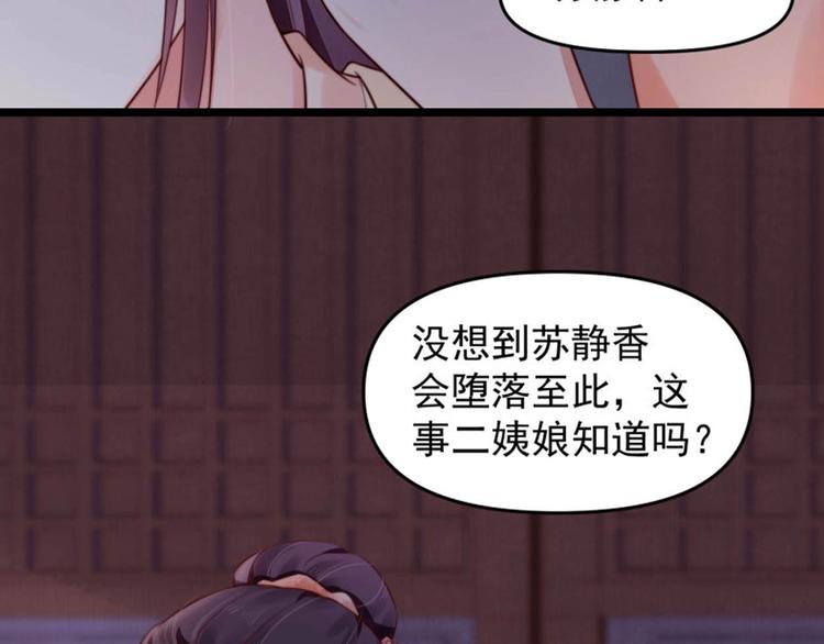 第16话 塑料姐妹情99