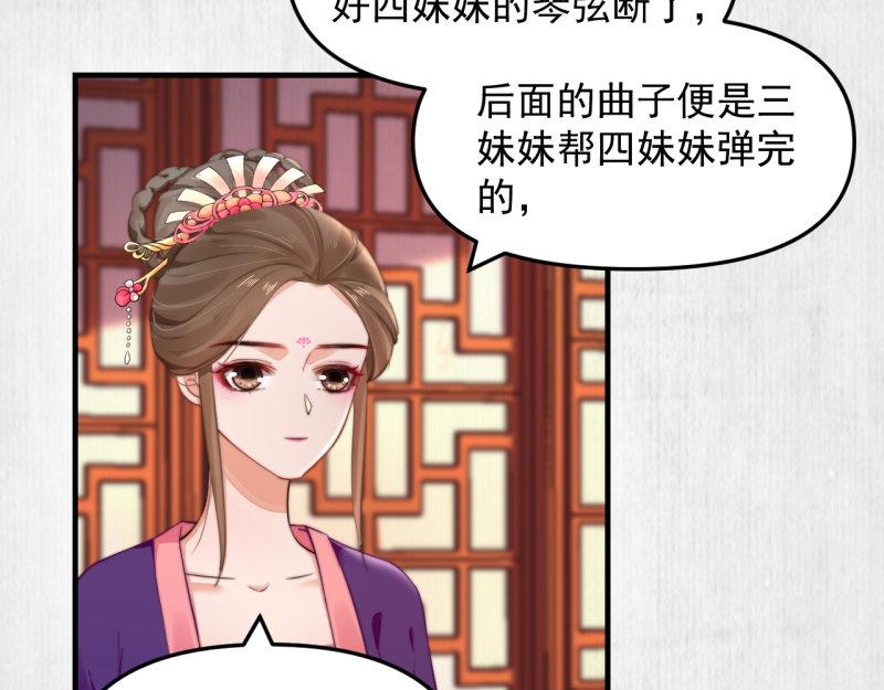 第53话 绯色舞剑22