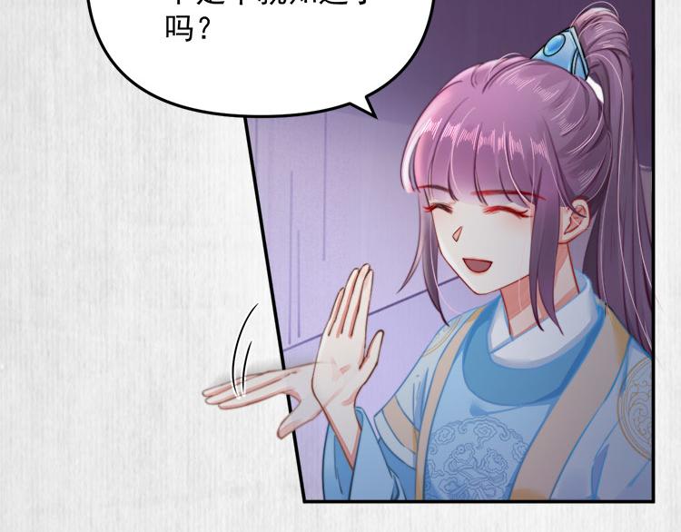 第41话 救少卿千岁质问绯色69
