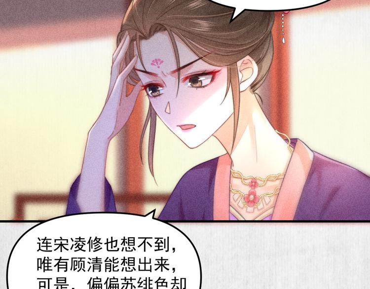 第63话御赐花船会 爹爹再送药59