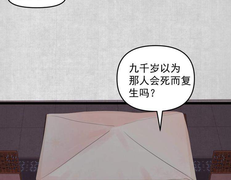 第14话 你很像一个人47