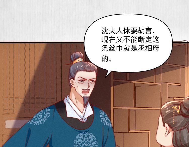 第77话 他手握的就是证据24