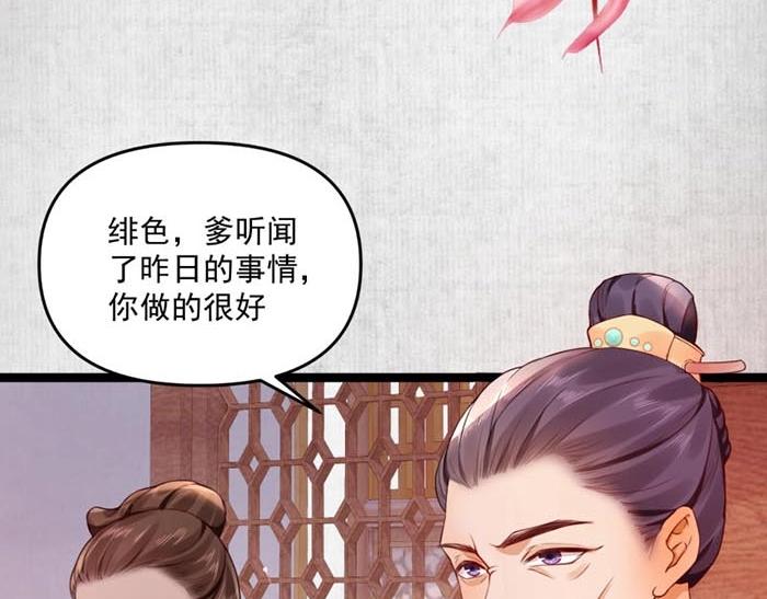 第6话 爹的阴谋89