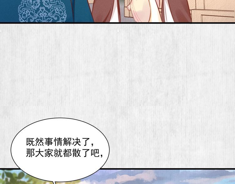 第79话 原来她的目的在此31