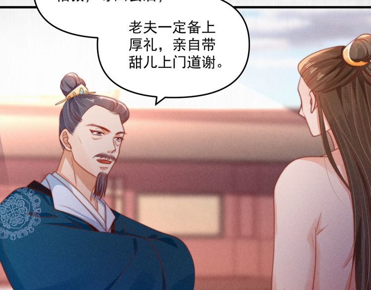 第76话 她杀了沈毅文？6