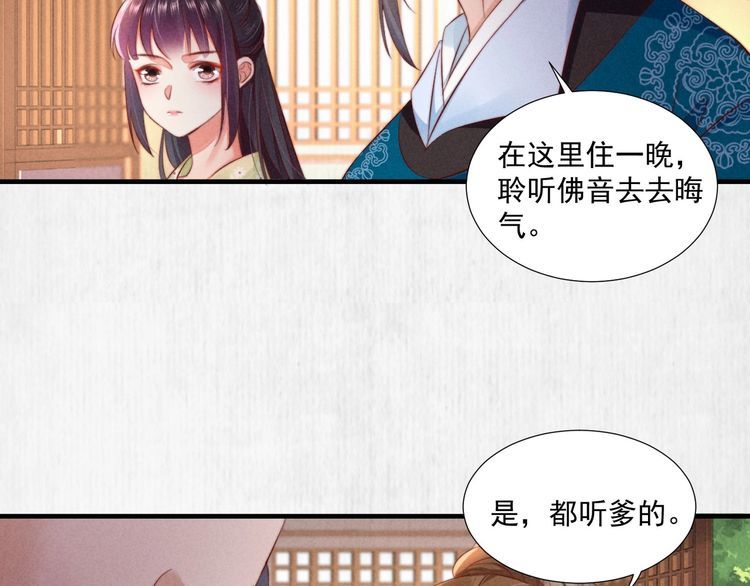 第75话 故意安排的替身15