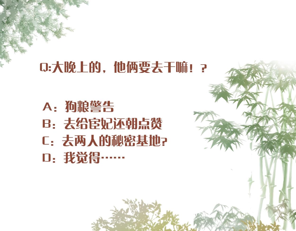 第29话 你怎么偷窥我！80