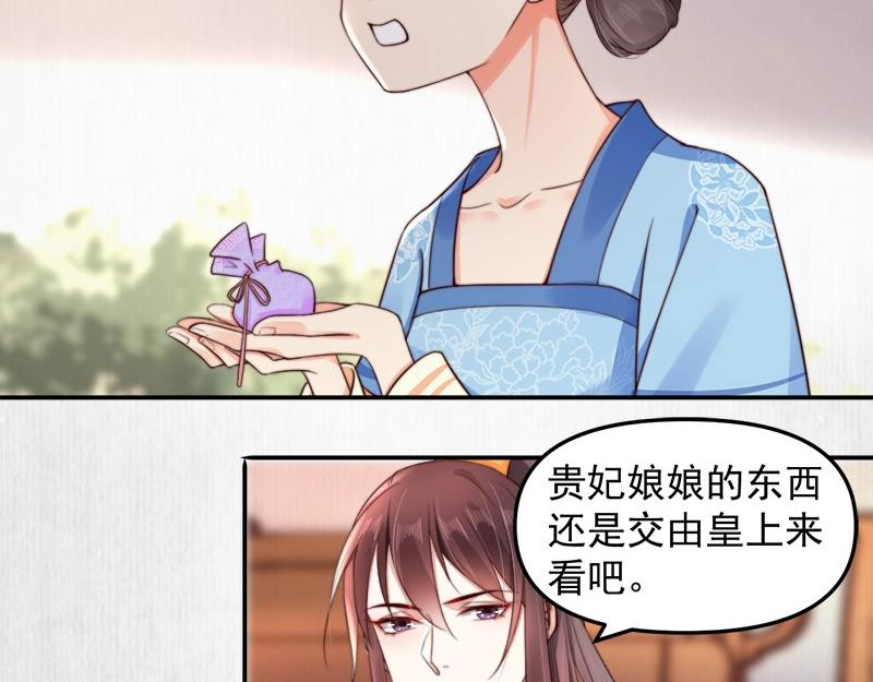 第28话 情敌相争8