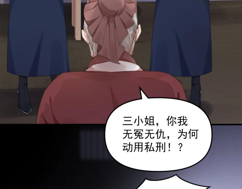 第34话 家门被灭之因29