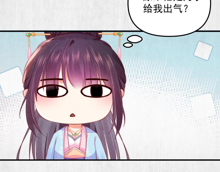 第65话 给她找个教养嬷嬷35