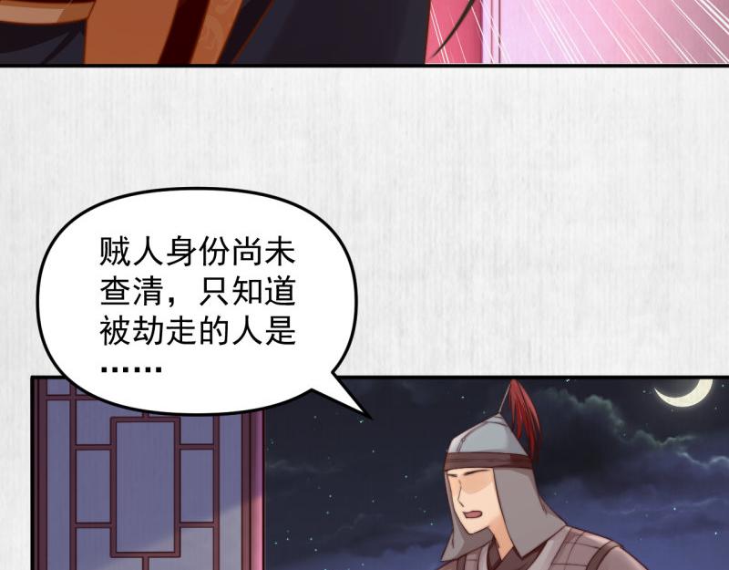 第48话 千岁劫狱 对簿朝堂47