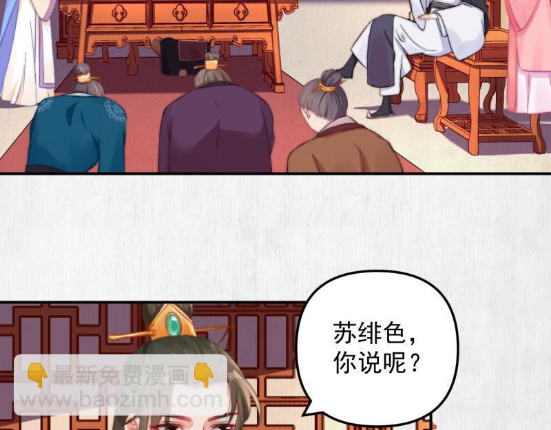 第49话 水落石出 云妃相助45
