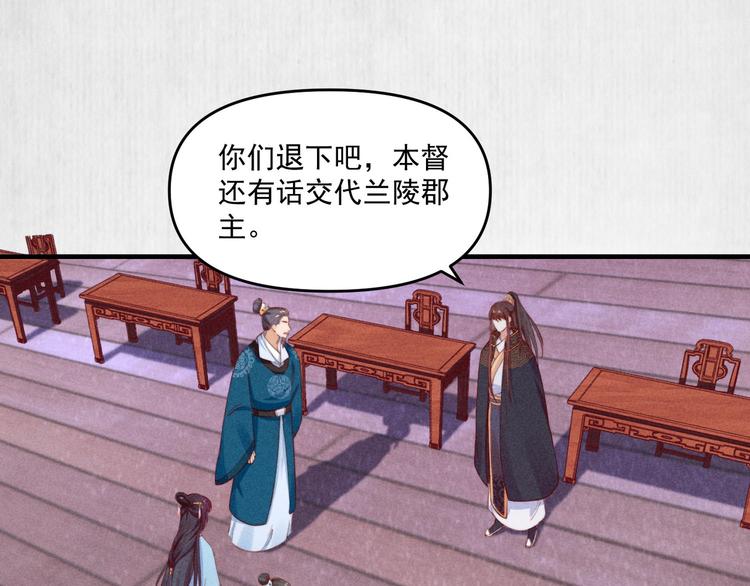 第68话 不许用美人计4
