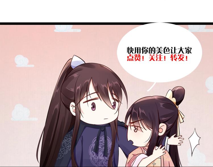 第65话 给她找个教养嬷嬷102