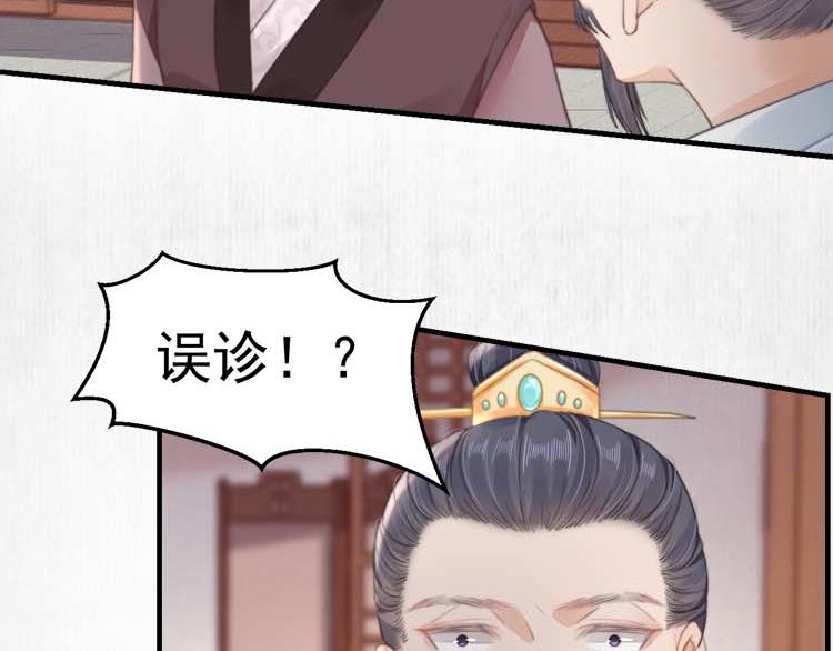 第36话 你说这是误诊？46