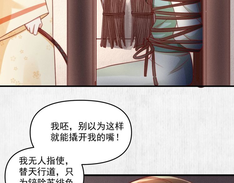 第94话 去碧云苑救人25