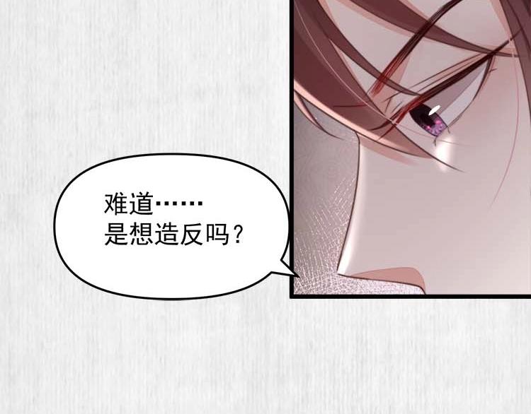 第32话 这男人总掺乎我家事53