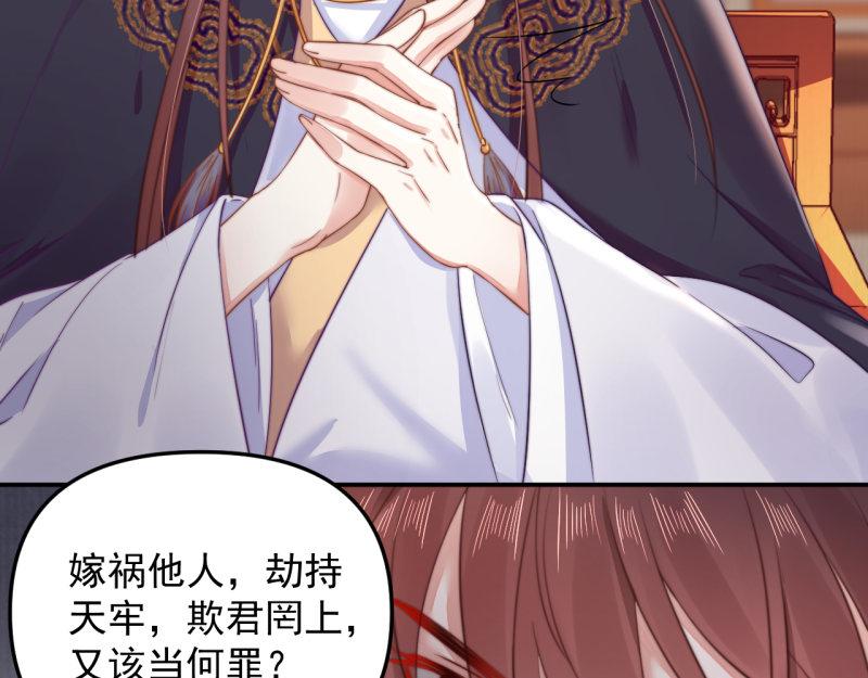 第48话 千岁劫狱 对簿朝堂72