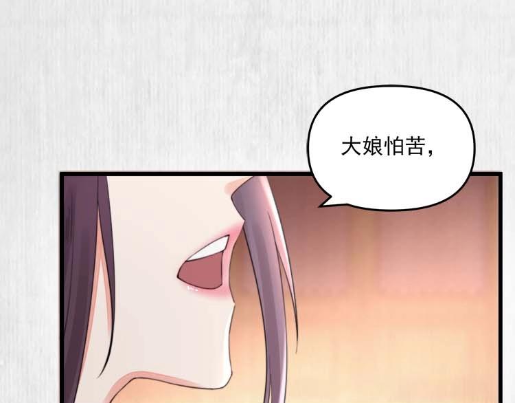 第32话 这男人总掺乎我家事65