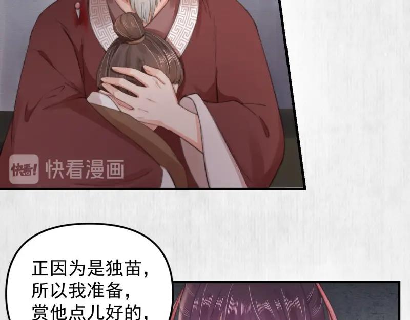 第35话 要你血债血偿8