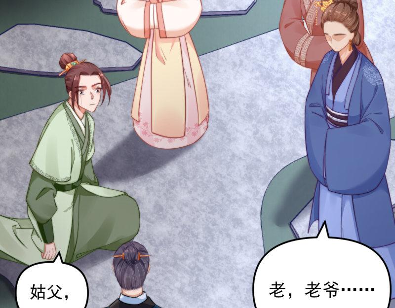 第43话 揍李少 绯色赴宴33