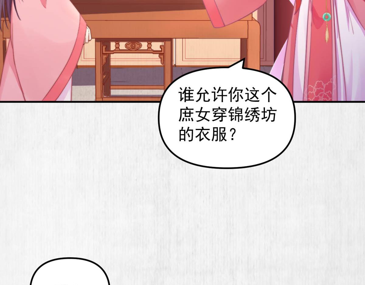 第46话 撞衫、行刺、嫁祸25