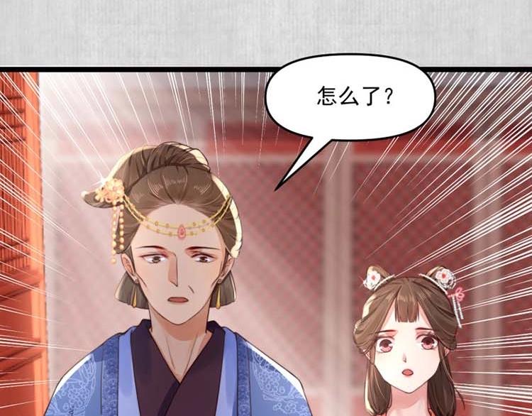 第12话 姐姐栽赃我32