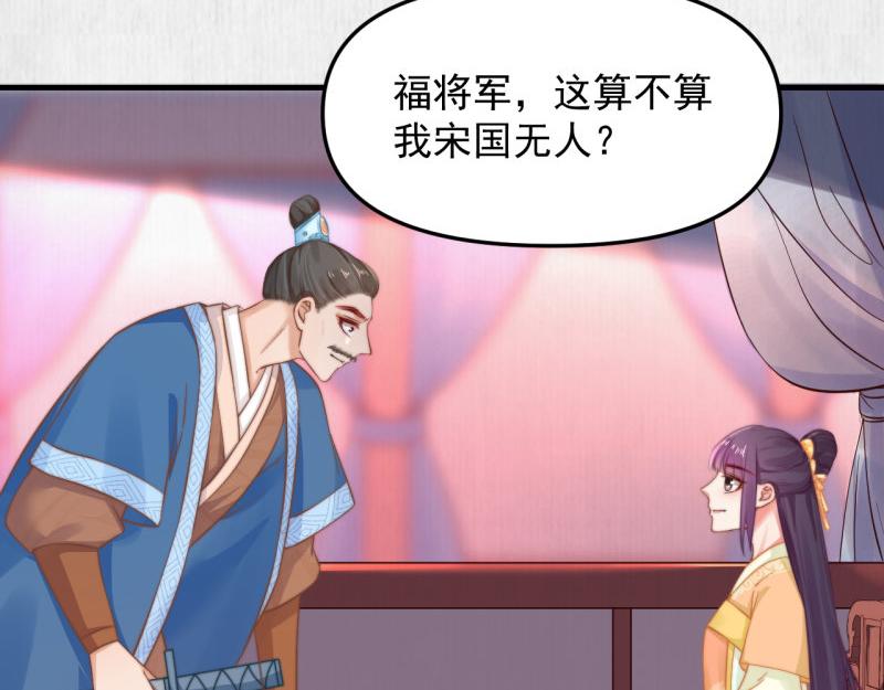 第60话 赢赌约 福将军请兵17