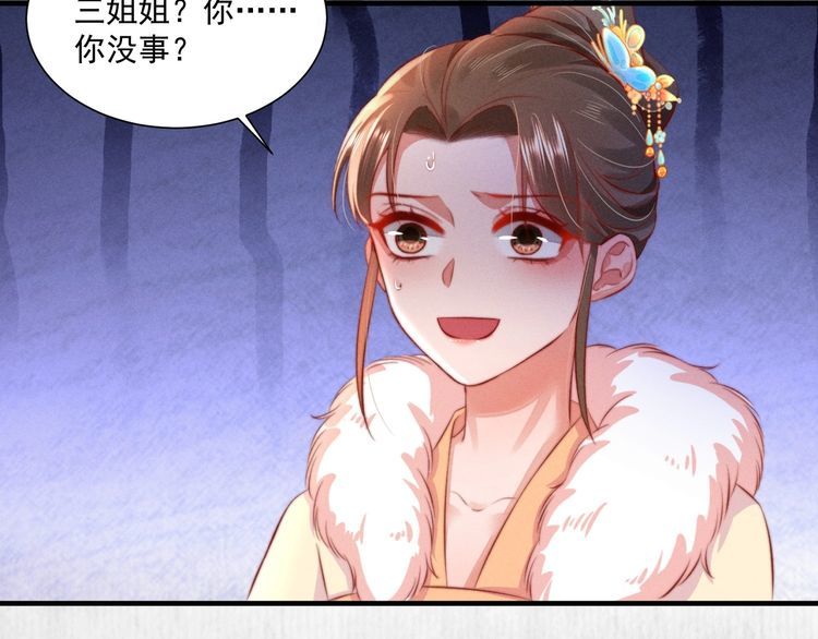 第96话 我打算什么都不做42