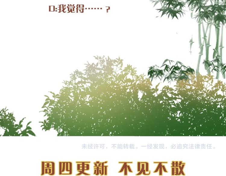 第65话 给她找个教养嬷嬷101