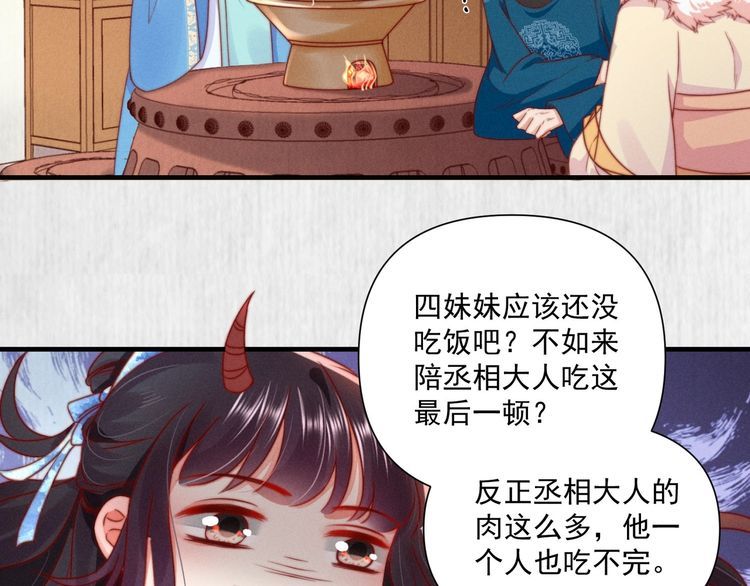 第101话送苏德言上路（完结）33