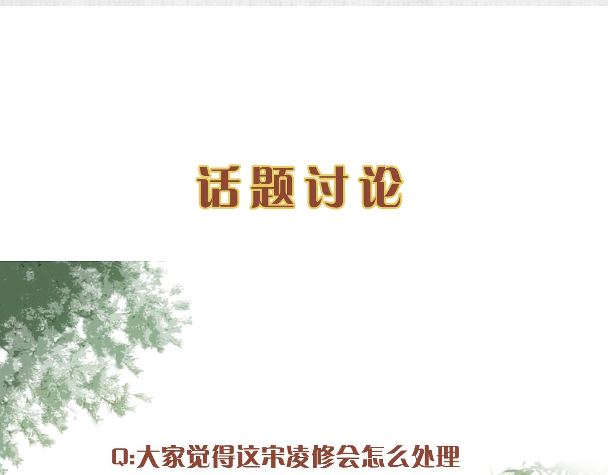 第48话 千岁劫狱 对簿朝堂81