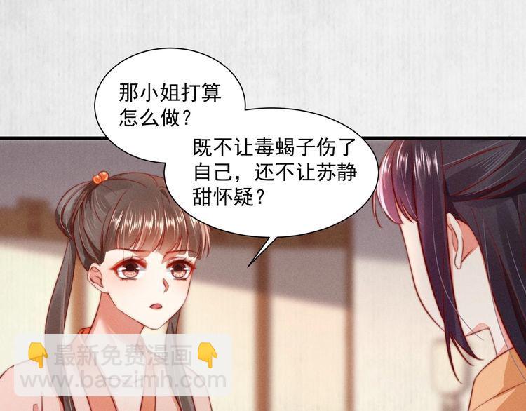 第96话 我打算什么都不做4