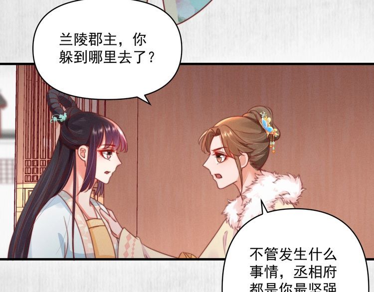 第77话 他手握的就是证据40